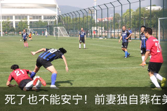 死了也不能安宁！前妻独自葬在美国，李昌钰被二婚妻子硬带回江苏